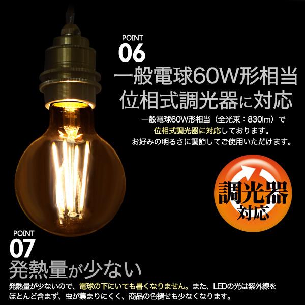 LEDペンダントライト ボール型フィラメント球+真鍮ペンダントソケット