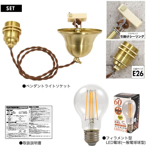 ゴールド 6灯 ペンダントライト LEDフィラメント 専用　電球付 LEDペンダントライト フィラメント球+真鍮ペンダントソケット 調光対応
