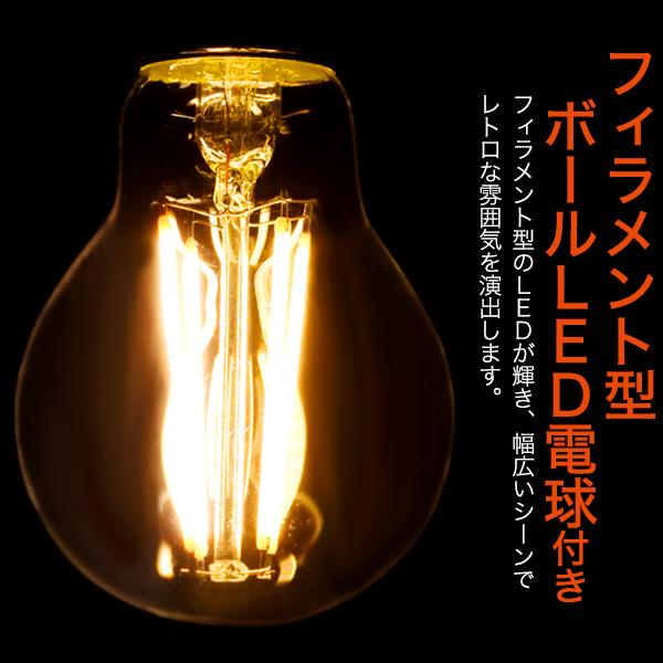 LEDペンダントライト フィラメント球+真鍮ペンダントソケット 調光対応