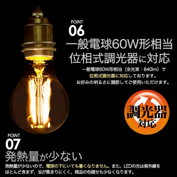 LEDペンダントライト フィラメント球+真鍮ペンダントソケット 調光対応