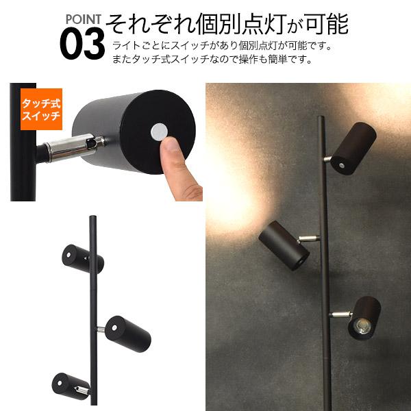 【送料無料】フロアランプ 3点ライト ブラック LEDライト付 フロアライト LED おしゃれ スタンドライト 3灯 調光 選べる 白色 電球