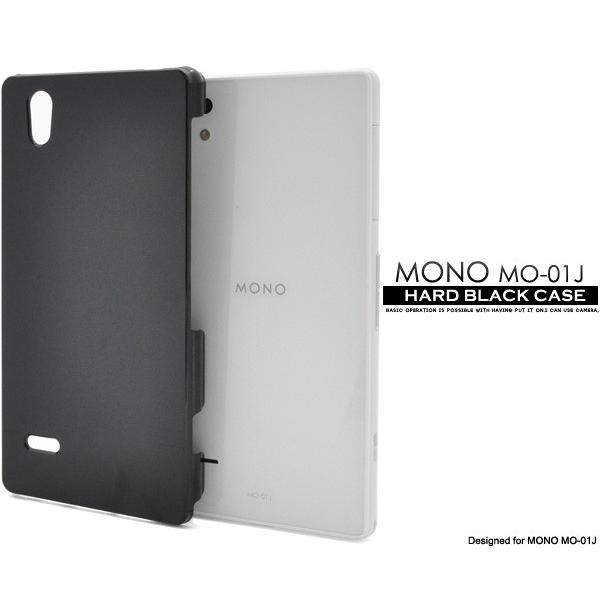 docomo MONO MO-01J 専用ケース ハードケース ブラック（黒） スマホケース｜n-style
