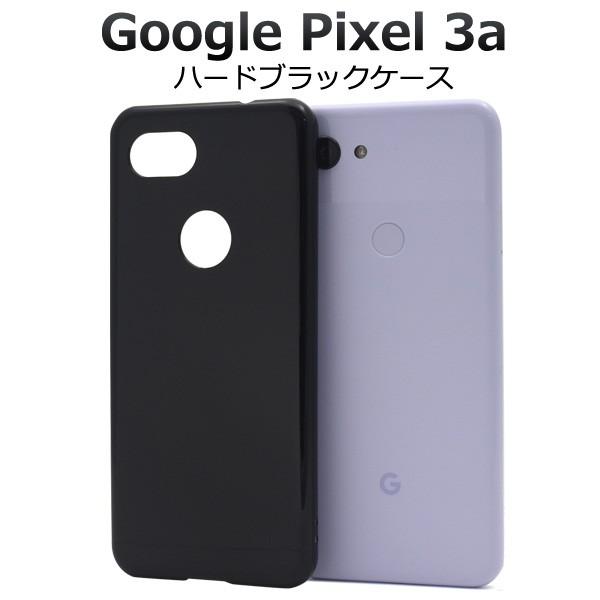 Google Pixel Pixel3a ケース カバー ブラック（黒） ハードケース