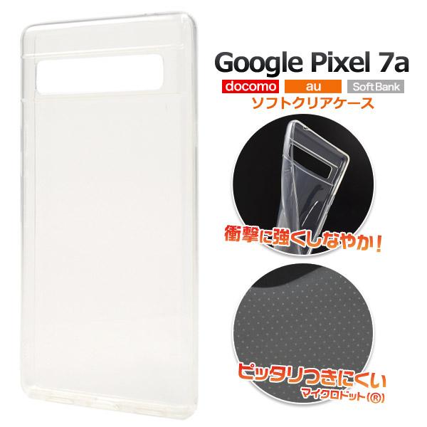 Google Pixel 7a 128GB 本体＋TPUケース 画面割れあり Google Pixel Pixel7a ケース カバー 透明 クリアー TPU ソフトケース
