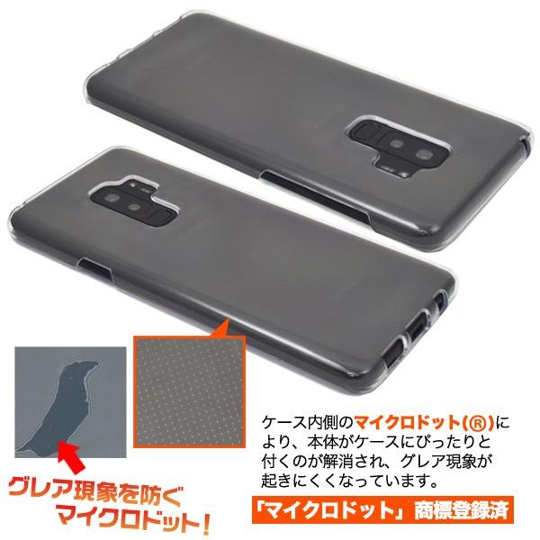 Galaxy S9+ SC-03K SCV39 ケース ハードケース 透明 クリアー