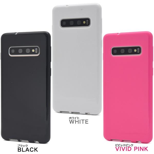 Galaxy S10 ケース ソフトケース 選べる3色 背面 バックケース