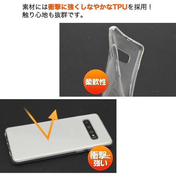 Galaxy S10 ケース クリア（透明）ソフトケース 背面 バックケース