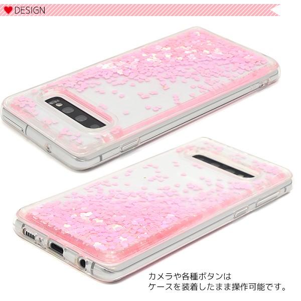 Galaxy S10 ケース カバー グリッター 流れる ハートラメ ギャラクシー