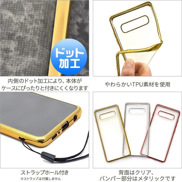 Galaxy S10+ ケース メタリックバンパー×背面クリア ソフトケース