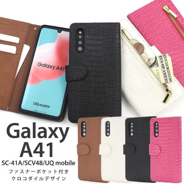 Galaxy A41 スマホケース 手帳型 クロコ型押し 合皮レザー 外側ファスナー収納付 ギャラクシーA41  SC-41A SCV48 UQ mobile｜n-style