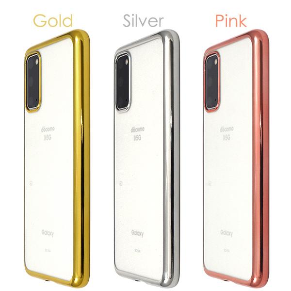 Galaxy S20 5G スマホケース メタリックバンパー×背面クリアー ソフト