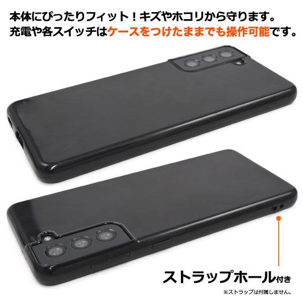 Galaxy S21 5G ケース ソフトケース 選べる黒・白 TPU 背面 バック