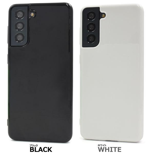 Galaxy S21 5G ケース ソフトケース 選べる黒・白 TPU 背面 バック