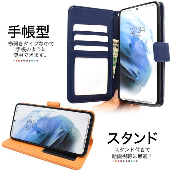 Galaxy S21 5G ケース 手帳型 合皮レザー カラフル 選べる4色 おしゃれ