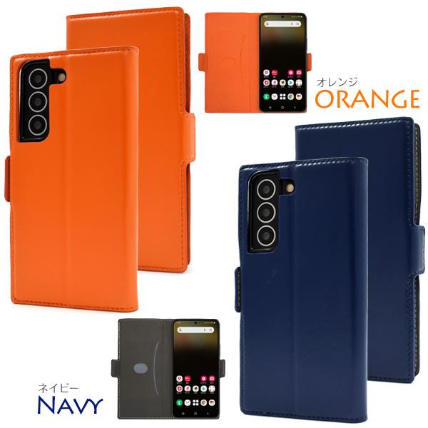 Galaxy S22 ケース 手帳型 合皮レザー 選べる4色 ギャラクシーS22 SC
