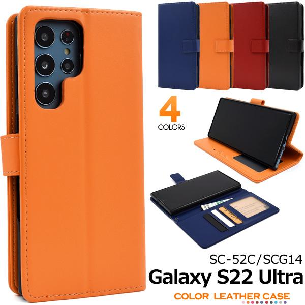 Galaxy S22 Ultra ケース 手帳型 小花柄 ハッピーブーケ かわいい