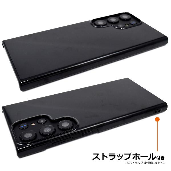 Galaxy S23 Ultra カバー ケース ブラック 黒 ハードケース 背面