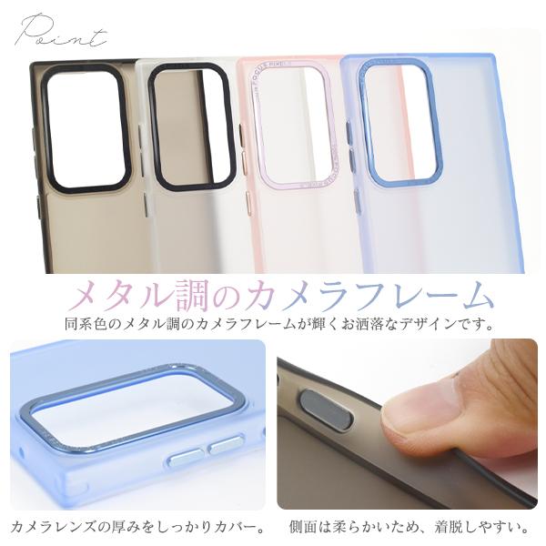 Galaxy S23 Ultra カバー ケース シアー 半透明 マットカラー おしゃれ
