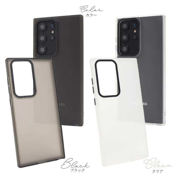 Galaxy S23 Ultra カバー ケース シアー 半透明 マットカラー おしゃれ
