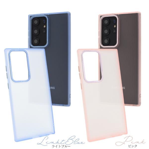Galaxy S23 Ultra カバー ケース シアー 半透明 マットカラー おしゃれ