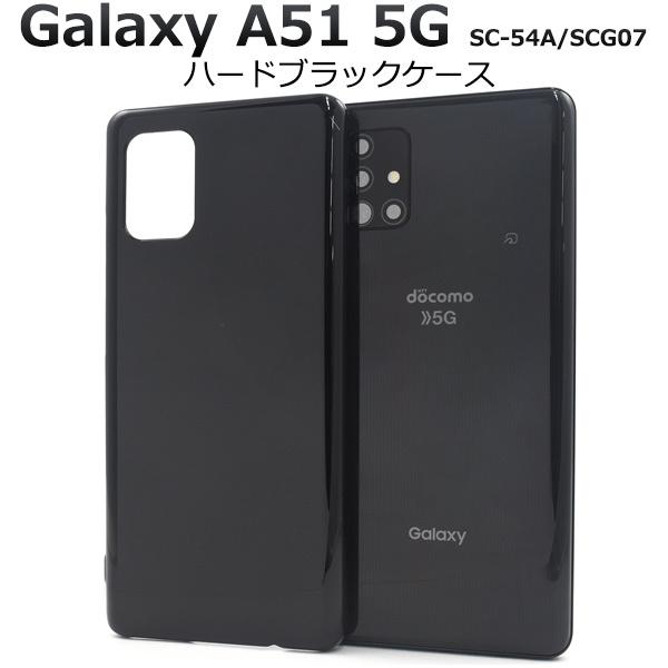 Galaxy A51 5G スマホケース カバー 黒 ブラック ハードケース