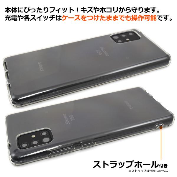 Galaxy A51 5G スマホケース カバー クリアケース ソフトケース