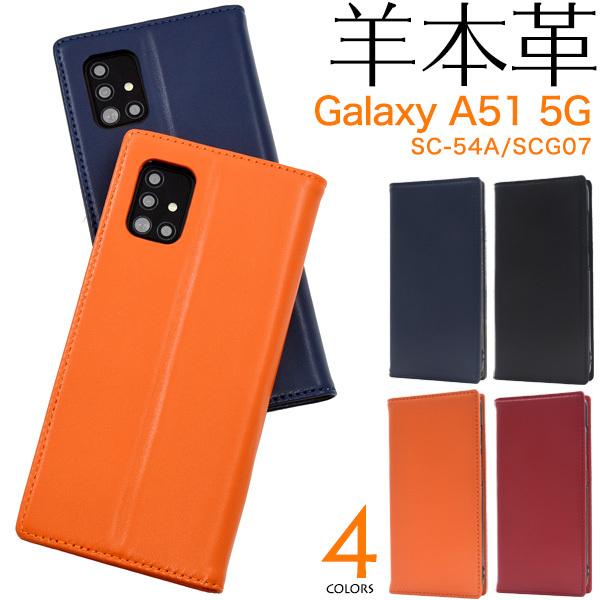 Galaxy ギャラクシーA51 5G スマホケース 手帳型 シープスキンレザー