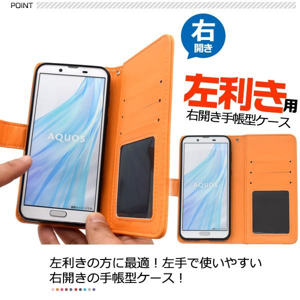 AQUOS sense2 Android One S5 兼用 ケース 手帳型 左利き用 右開き