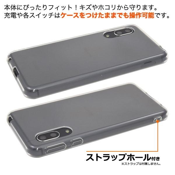 AQUOS sense3 / lite basic/ Android One S7 共通 ケース クリアー