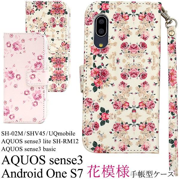 AQUOS sense3 / Android One S7 共通 ケース 手帳型 小花模様 合皮レザー SH-02M SHV45 SH-RM12 lite basic スマホケース :dsh02m-32:N-Styleヤフーショッピング店 - 通販 - Yahoo!ショッピング AQUOS sense3 / Android One S7 共通 ケース 手帳型 小花模様 合皮レザー SH-02M SHV45 SH-RM12 lite basic スマホケース :dsh02m-32:N-Styleヤフーショッピング店 - 通販 - Yahoo!ショッピング