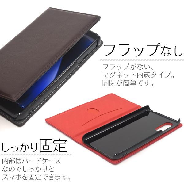 AQUOS sense3 / Android One S7 共通 ケース 手帳型 羊本皮 シープ