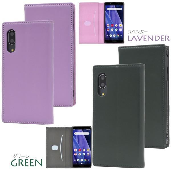 AQUOS sense3 / Android One S7 共通 ケース 手帳型 羊本皮 シープ