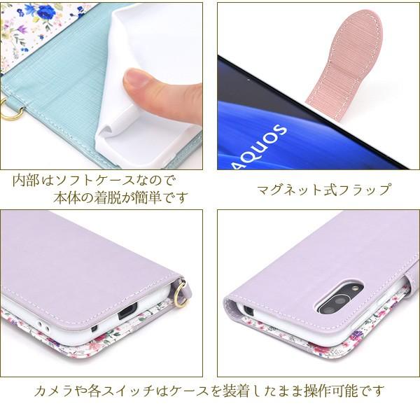AQUOS sense3 / Android One S7 共通 ケース 手帳型 ハッピーブーケ