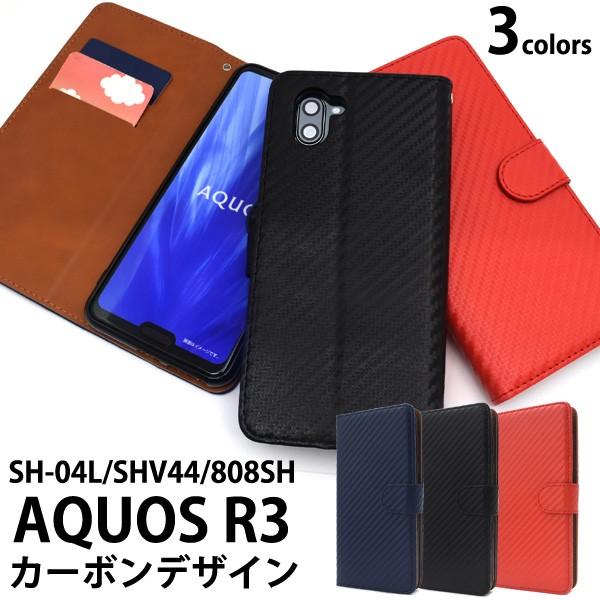 AQUOS R3 ケース 手帳型 カーボン調 合皮レザー アクオスR3 スマホケース SH-04L SHV44 808SH : N-Style ...