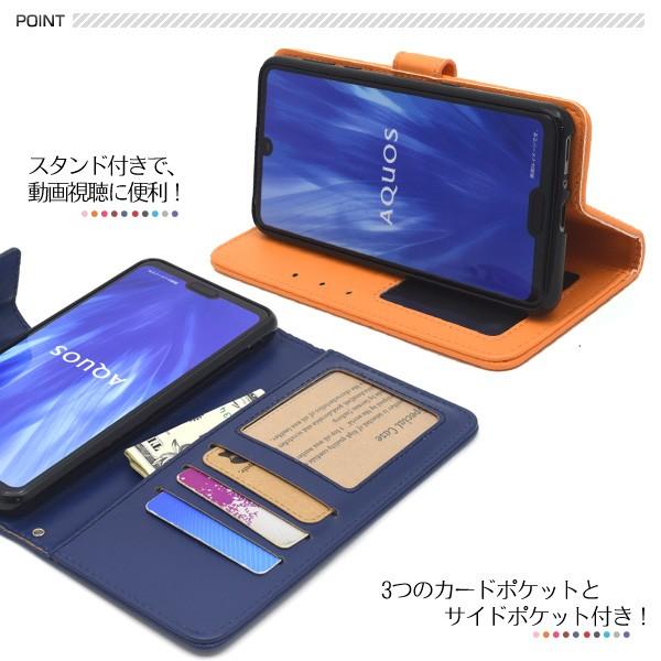 AQUOS R３ カバー付き AQUOS R3 ケース 手帳型 カラフル 選べる8色 合皮レザー アクオスR3