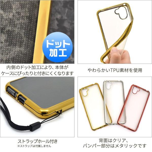 AQUOS R3 ケース メタリックバンパー×背面クリア ソフトケース