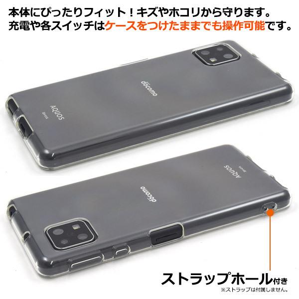 AQUOS sense5G (本体・ケース) AQUOS sense aquos sense5g sh-53a shg03 a004sh aquossense4