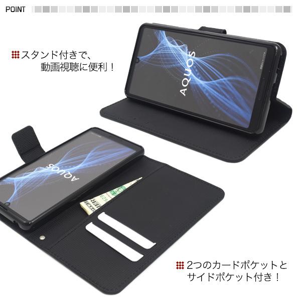 AQUOS sense4 sense5G ケース 手帳型 スマホケース アクオスセンス
