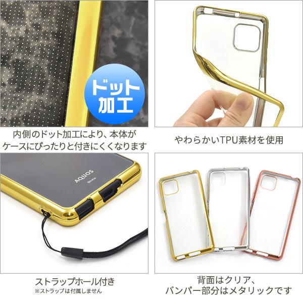 アクオスセンス4 / センス5G カバー ケース 背面クリア×メタリックバンパー  SH-41A SH-M15 SH-RM15 A003SH スマホケース Aquos sense4 sense5G 携帯ケース｜n-style｜06