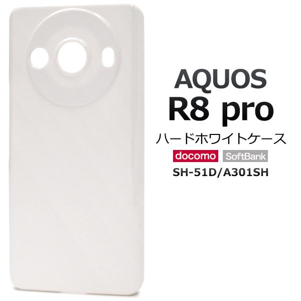 カ*ん様 値下げあり SHARP AQUOS R8プロ　 本体ケース＋ AQUOS R8 pro ケース ハードケース ホワイト 白 スマホケース アクオス