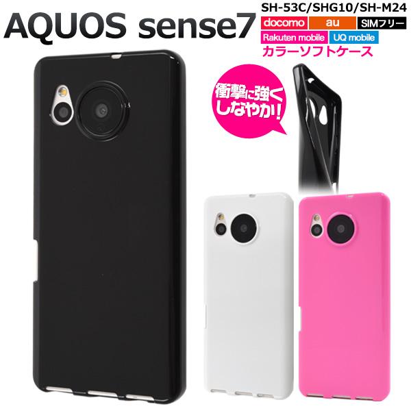 AQUOS sense7 ケース カバー 黒 白 ピンク アクオスセンス7 TPU ソフト