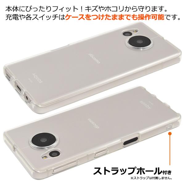 AQUOS sense7 ケース カバー クリアー 透明 アクオスセンス7 TPU