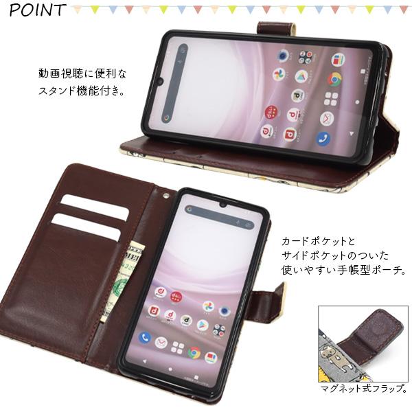 AQUOS sense7 ケース 手帳型 干し猫 綿100％布地 かわいい アクオス 