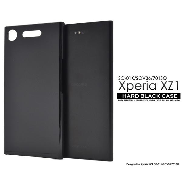 Xperia XZ1(SO-01K SOV36 701SO) ケース ハードケース ブラック（黒