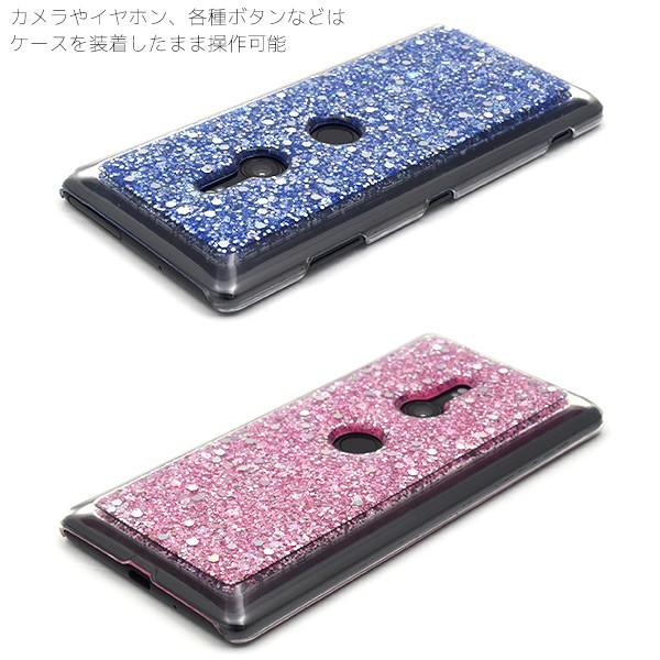 Xperia XZ3 ケース グリッターラメ ハードケース 背面 カバー