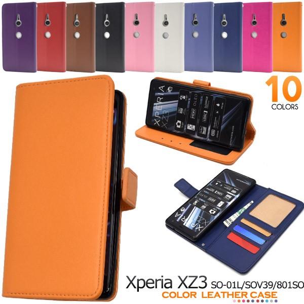 Xperia XZ3 ケース 手帳型 カラフル 10色 合皮レザー エクスペリア SO-01L SOV39 801SO スマホケース｜n-style