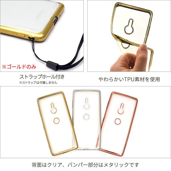 Xperia XZ3 ケース付き 楽天市場】【900円☆大特価セール】Xperia XZ3 ケース/カバー 二