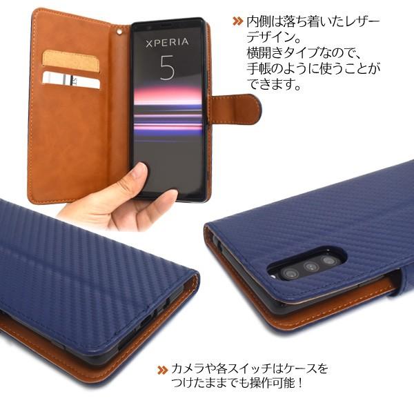 Xperia Xperia5 ケース 手帳型 カーボン調 合皮レザー エクスペリア5
