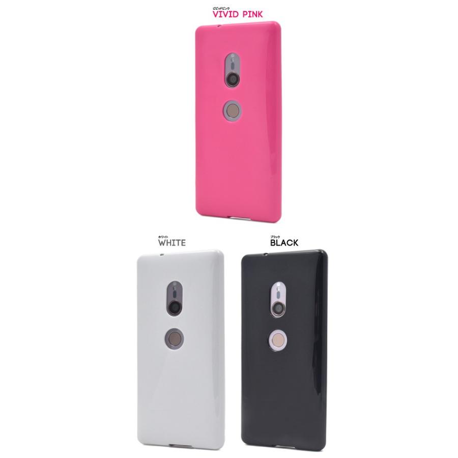 Xperia XZ2 ケース（SO-03K SOV37 702SO）カラー ソフトケース