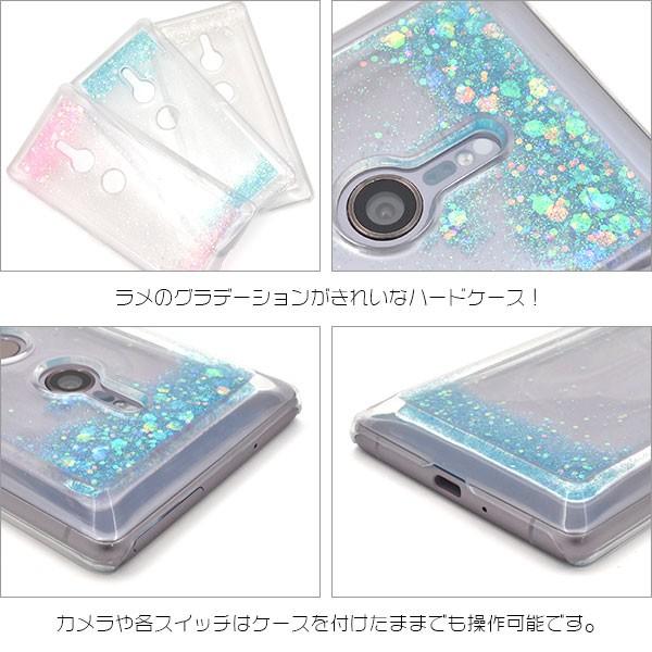Xperia XZ2 ケース（SO-03K SOV37 702SO）ハードケース グラデーション